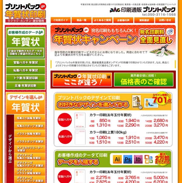 printpac