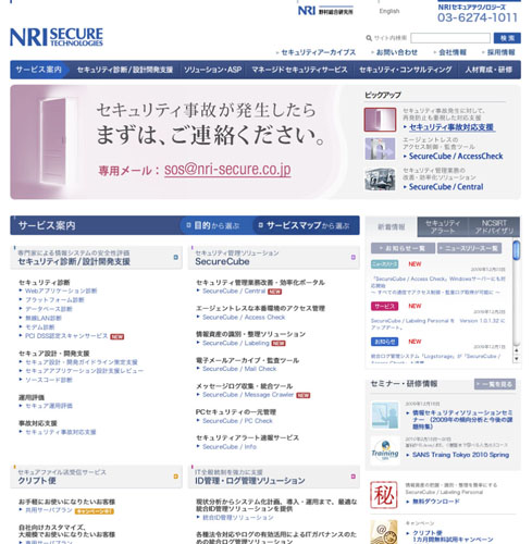 NRI-secure