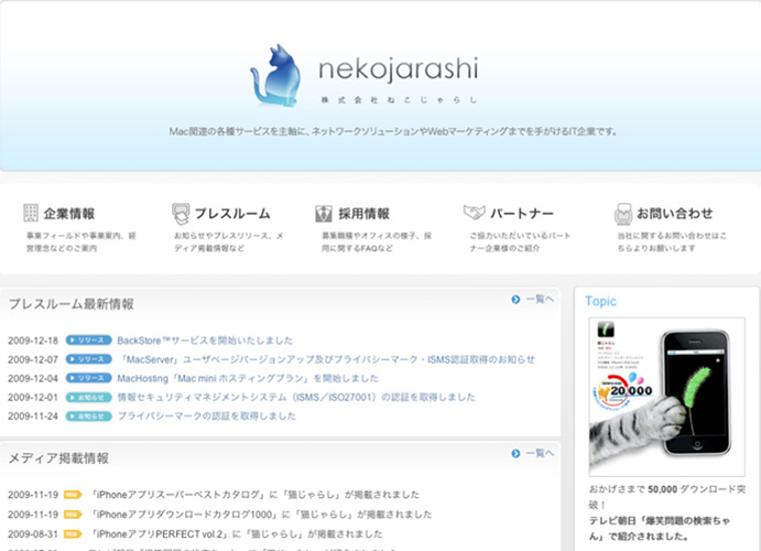 nekojarashi