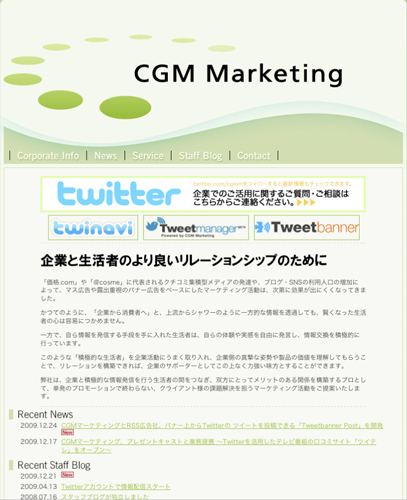 CGM_marketing