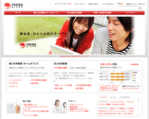 4_mdn-trendmicro_s
