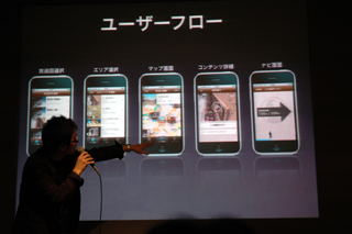 1月28にはアップルストア銀座で「ブラタモリ提供ブラアプリ」を紹介するイベントが開催された
