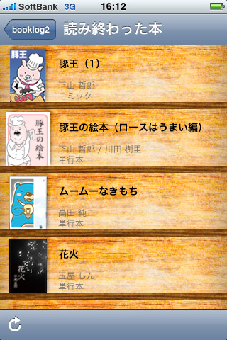 chapture_shelf_vintage