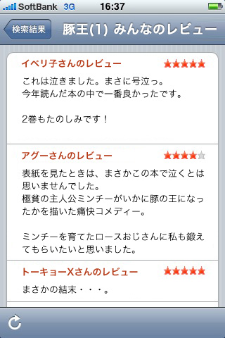 iphone_chapture_review