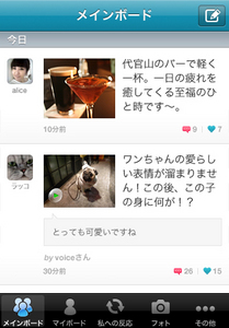 「pick App」メインボード機能