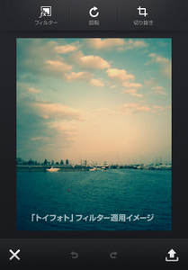 「pick App」フォト機能