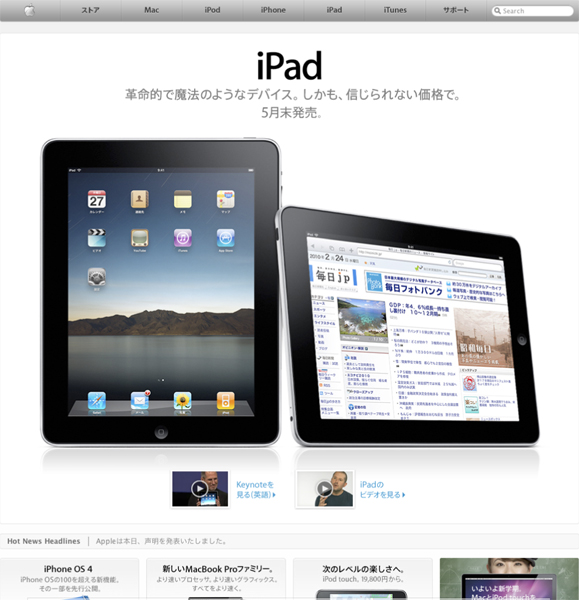  iSuppli、2012 年までの iPad 販売予測を 1 億台近くに引き上げ