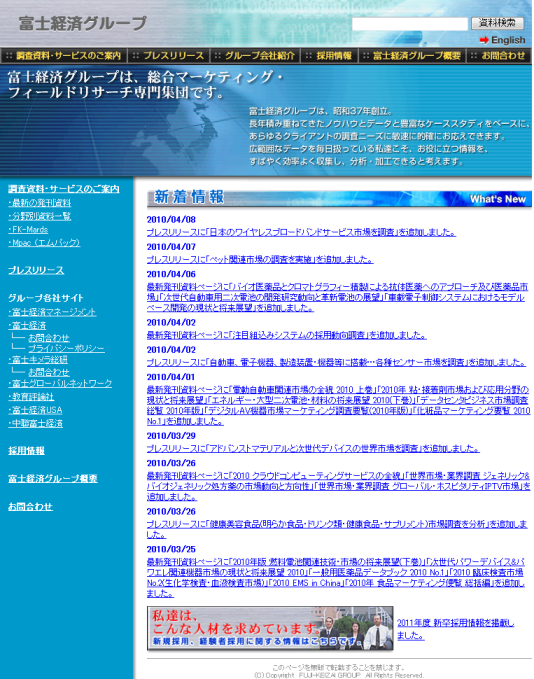 日本のワイヤレスブロードバンドサービス市場の調査結果