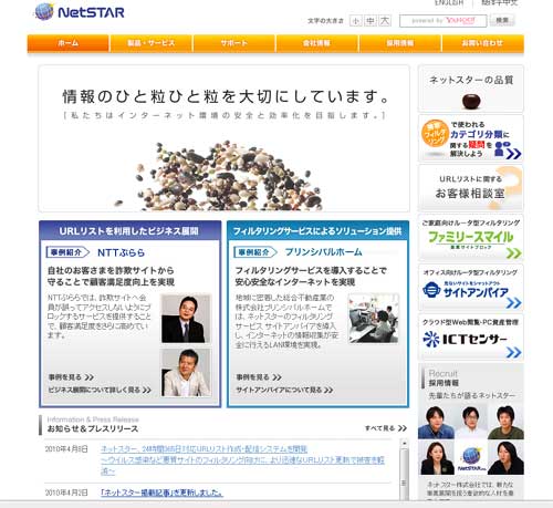 netstar