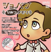 商品パッケージ