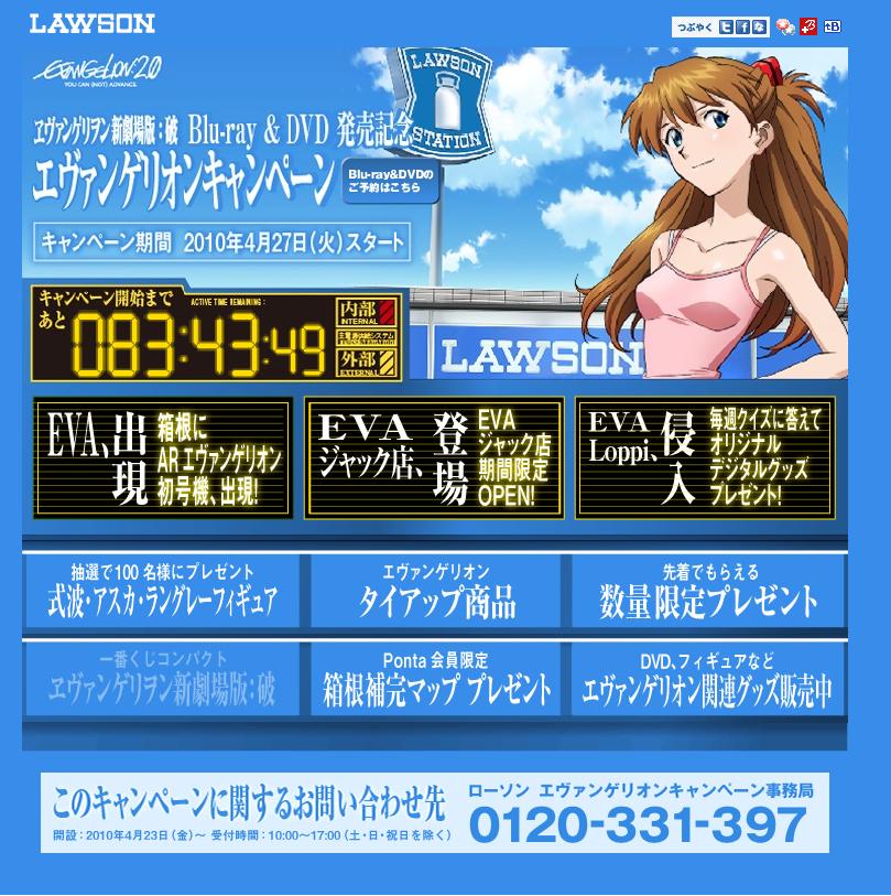 キャンペーンサイト