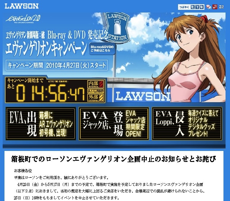 ローソンのサイト