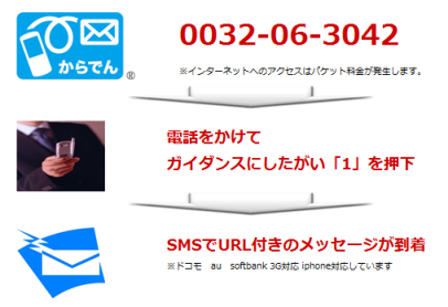 からでん