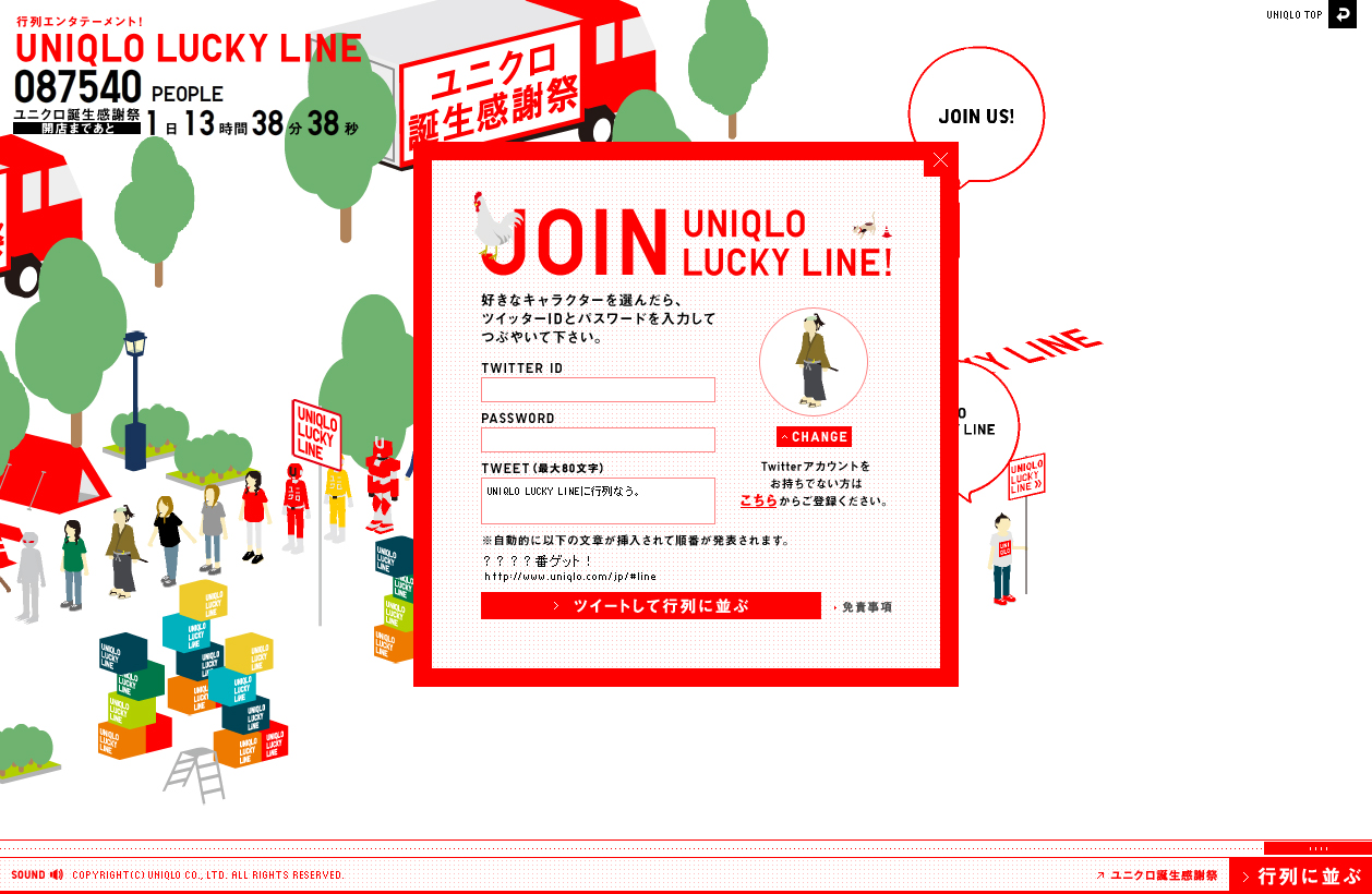 UNIQLO LUCKY LINE