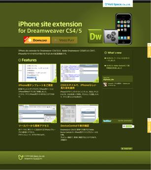 iPhone site extension for Dreamweaver CS4/5