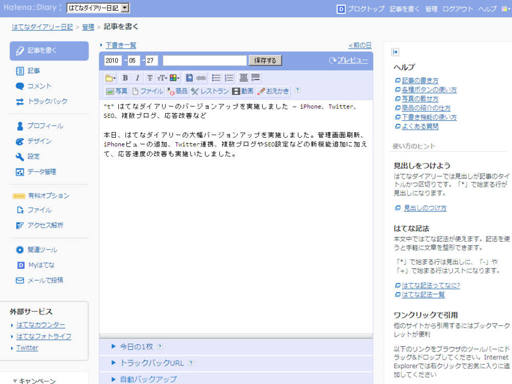 管理画面