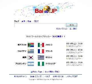Baidu.ｊｐ