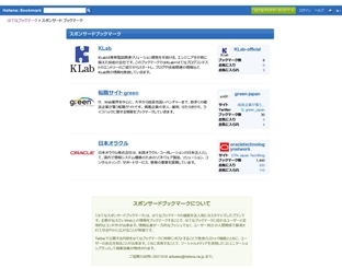 はてなスポンサードブックマーク