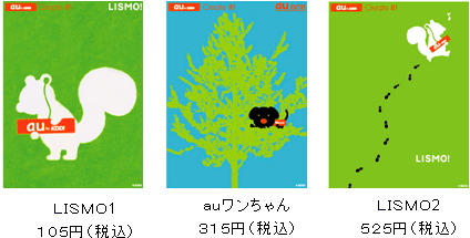 「オリジナルケータイ用壁紙」イメージ