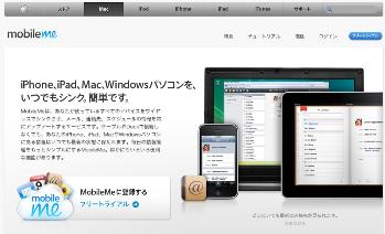 MobileMe