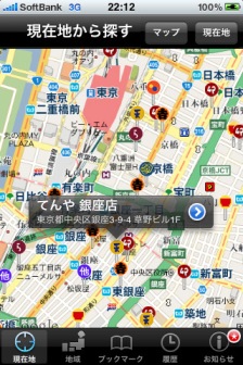 「500円ランチマップ」