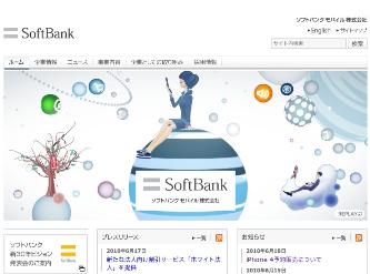 ソフトバンクモバイル（株）