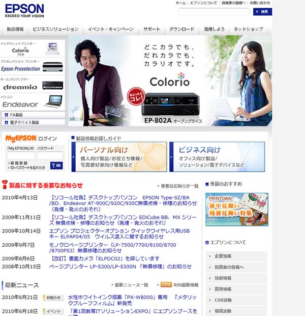 epson