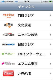 「ラジ朗 - radiko client for iPhone」