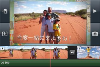 「iMovie」