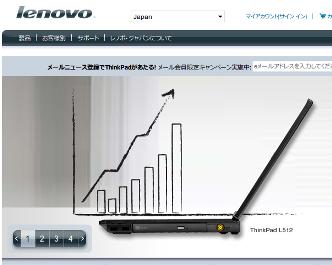 Lenovo Japan