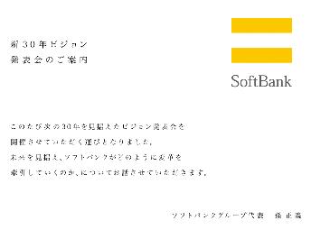 新30年ビジョン特設サイト