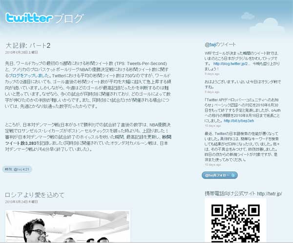 twitterblog
