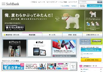 ソフトバンクモバイル（株）