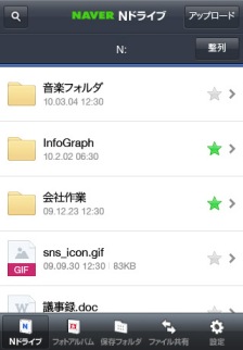 Nドライブ App