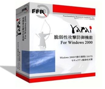 FFR yarai 脆弱性攻撃防御機能 for Windows 2000