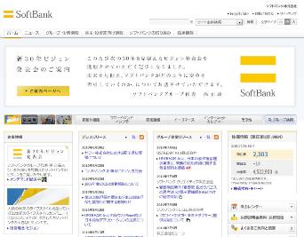 ソフトバンク（株）