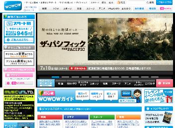 WOWOWオンライン