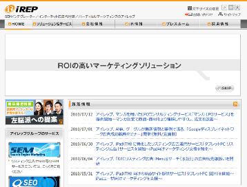 （株）アイレップ