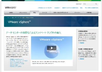 VMware vSphere