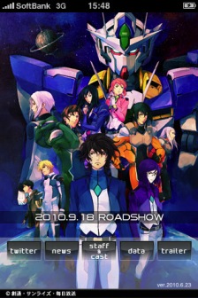 劇場版 機動戦士ガンダム00(ダブルオー) -A wakening of the Trailblazer-