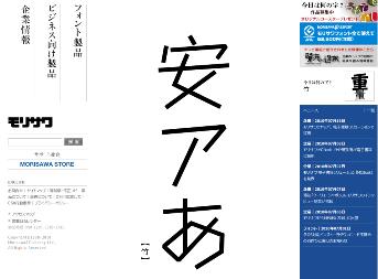 （株）モリサワ