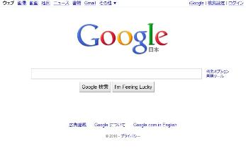 グーグル（株）