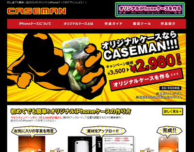 CASEMAN