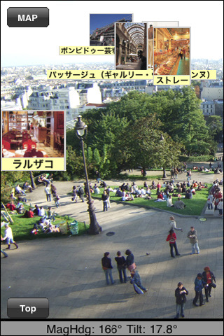 地球の歩き方 パリAR2010