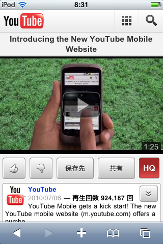 新しいYouTubeののモバイルサイト