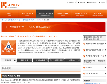Cofio AIMstorのWebサイト