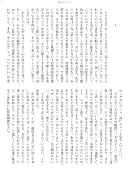 勝手にふるえてろ