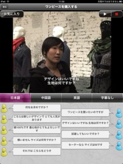 アルクの動画でニイハオ220 for iPad