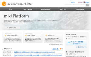 mixi Developer Center