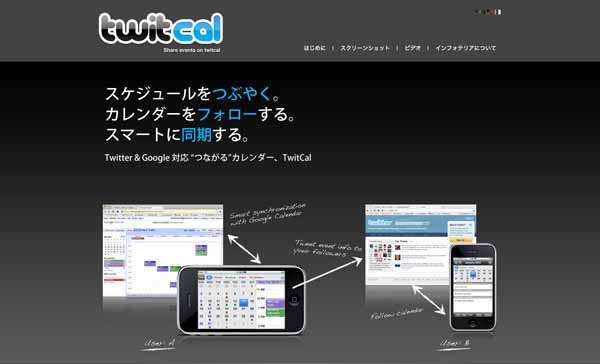 TwitCal